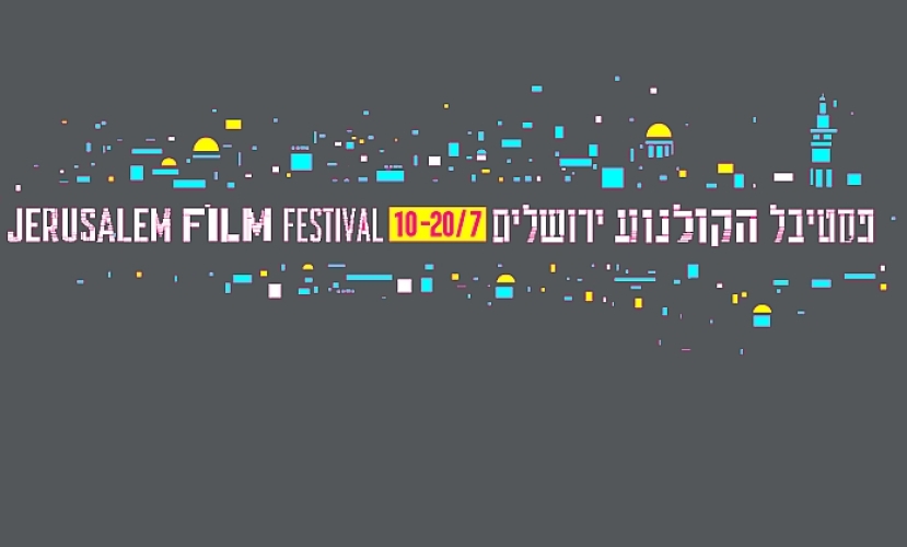 Международный кинофестиваль в Иерусалиме — Jerusalem Film 2014