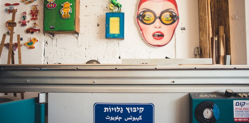 «Кибуц» в Южном Тель-Авиве